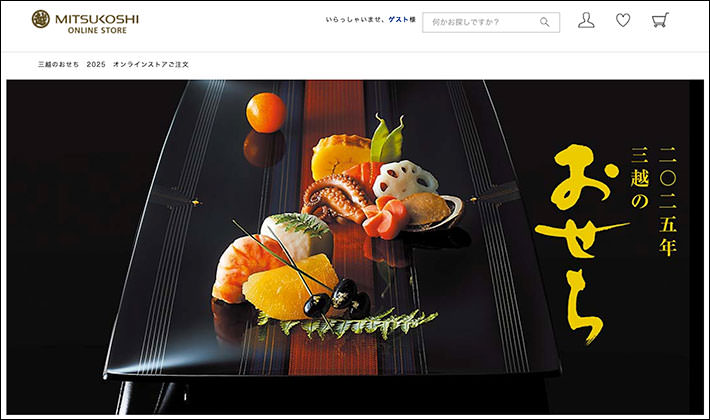 三越オンラインストア 2025おせち