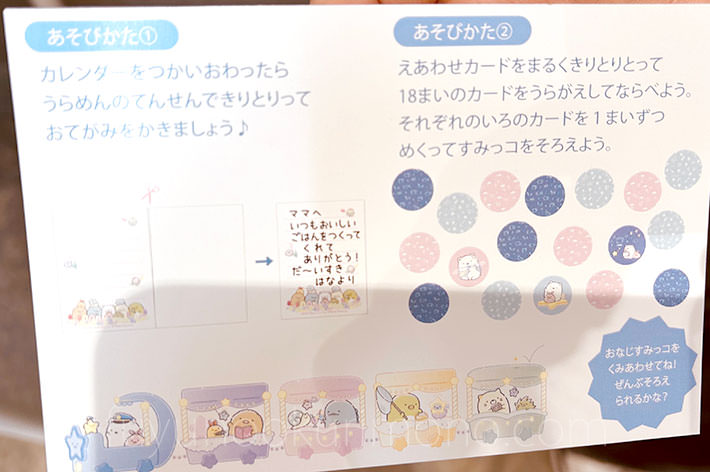 絵合わせカード