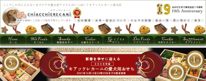 キアッケレカーニ