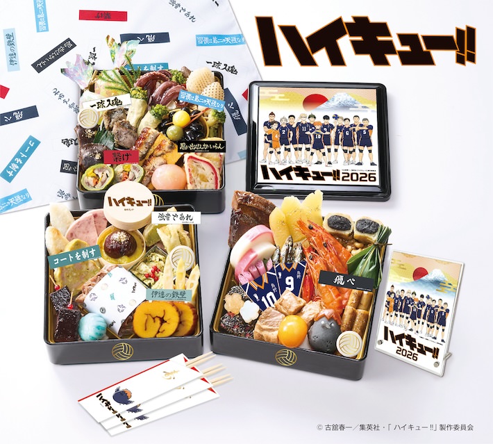 ハイキュー!!おせち2026